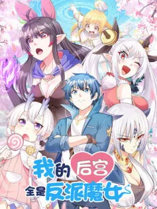 My Harem Consists Entirely of Female Demon Villains cover