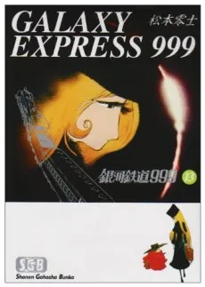 Galaxy Express 999 cover