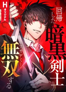 Kaikishita Ankoku Kenshi, Academy de Muzou Suru cover
