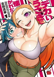 Dekai Usagi ni Natsukareta!? cover