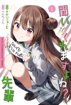Kiite Kuremasu yo ne? Senpai cover
