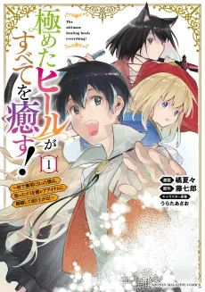 The Ultimate Healer Restores All! cover