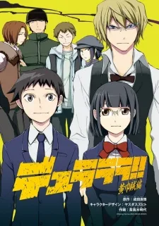 Durarara!! Yellow Scarves Arc cover