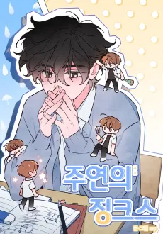 Break A Leg cover