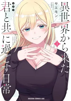 Isekai kara Kita Kimi to Tomo ni Sugosu Nichijou cover