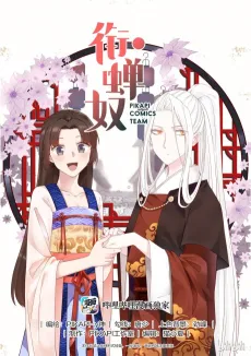 Xian Chan Nu cover