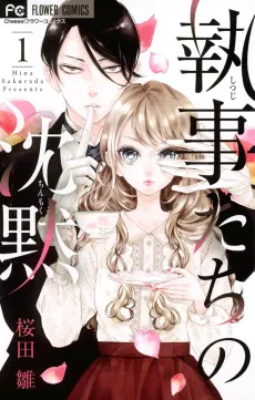 Shitsujitachi no Chinmoku cover