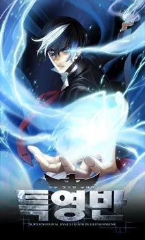 S.I.D cover