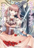 Sugar Apple Fairy Tale cover
