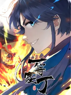 Yi Deng Jiading cover