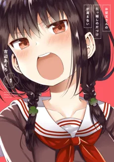 Onii-san no Hikkoshi no Katazuke ga Susumanai cover