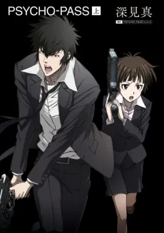 PSYCHO-PASS cover