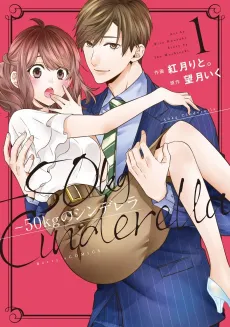 -50kg Cinderella   cover
