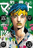Thus Spoke Rohan Kishibe Episode #08: D・N・A cover