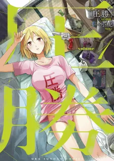 Asshou cover