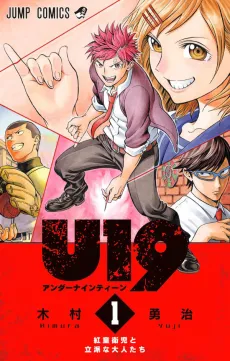U19 cover