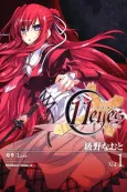 11eyes: Tsumi to Batsu to Aganai no Shoujo cover
