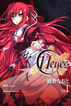 11eyes: Tsumi to Batsu to Aganai no Shoujo cover