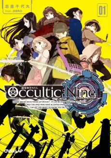 Occultic;Nine cover