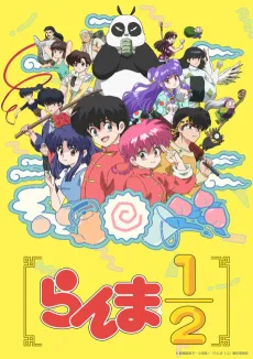 Ranma1/2 (2024) cover