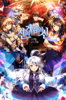 Sinui Geimui Sin cover