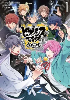 Hypnosis Mic: Division Rap Battle - side F.P & M cover