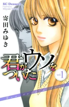 Kimi ga Uso wo Tsuita cover
