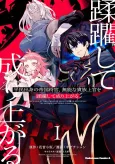Heimin Shusshin no Teikoku Shoukan, Munou na Kizoku Joukan wo Juurin Shite Nariagaru cover