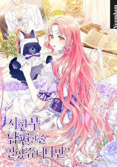 I Thought My Husband Was Supposed to Die? cover
