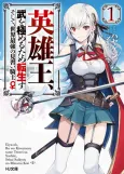 Reborn to Master the Blade: From Hero-King to Extraordinary Squire ♀ cover