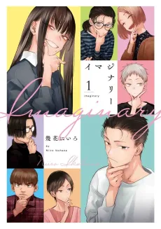 Imaginary cover