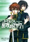 Code Geass: Suzaku of the Counterattack cover
