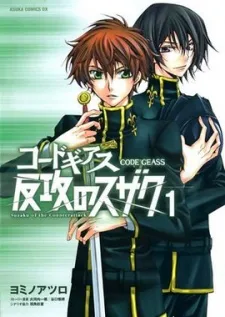 Code Geass: Suzaku of the Counterattack cover
