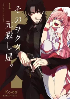 The Geek Ex-Hitman cover