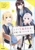 Naze ka S-kyuu Bijotachi no Wadai ni Ore ga Agaru Ken cover