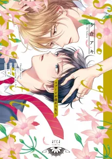 Bending the Spoon cover