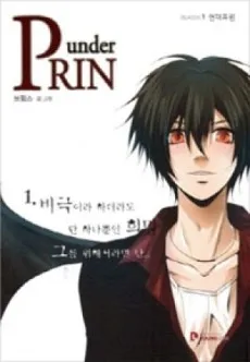 UnderPrin cover