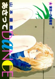 Dance Till Tomorrow cover