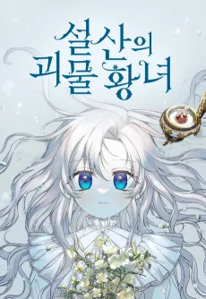 Monster Princess of the Snowy Mountain cover