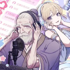 Vtuber Kongzi cover