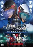 Infini-T Force: Gatchaman - Saraba Tomo yo cover