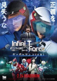 Infini-T Force: Gatchaman - Saraba Tomo yo cover