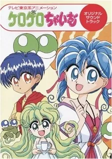 Kero Kero Chime cover