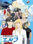Kanagawa Elves cover