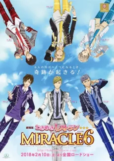 Tokimeki Restaurant☆☆☆ MIRACLE6 cover
