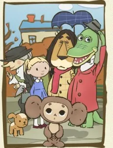 Cheburashka Arere? cover