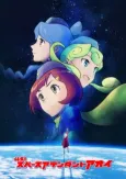 Tatakae! Space Attendant Aoi cover