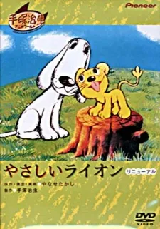 Yasashii Lion cover