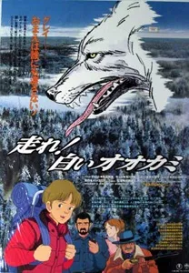 White Fang cover