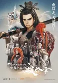Thunderbolt Fantasy Sword Seekers -The Finale- cover